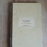 VECCHIO LIBRO FRANCESE